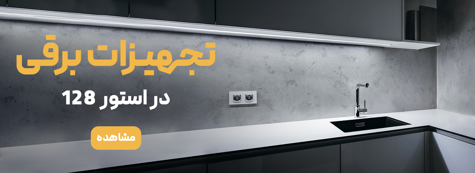 تجهیزات برقی تجهیزات برقی