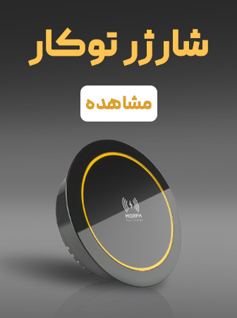 تجهیزات برقی-شارژر تجهیزات برقی-شارژر