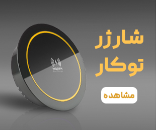 تجهیزات برقی-شارژر تجهیزات برقی-شارژر