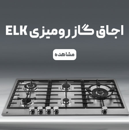تخفیف ویژه-گاز تخفیف ویژه-گاز