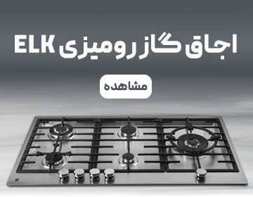 تخفیف ویژه-گاز تخفیف ویژه-گاز